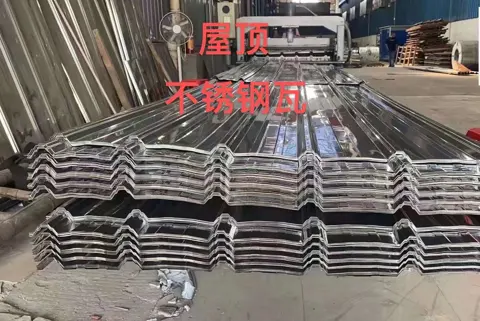 压瓦与波形板
