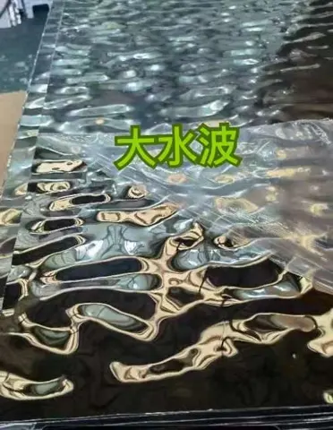 水波纹与应用效果