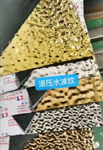 水波纹与应用效果