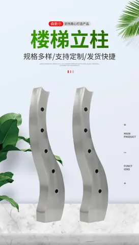 曲线板式立柱款式
