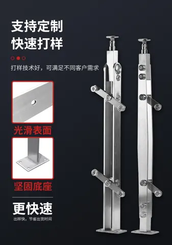 管式立柱与扶手托参考