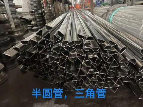 异型管与开槽截面