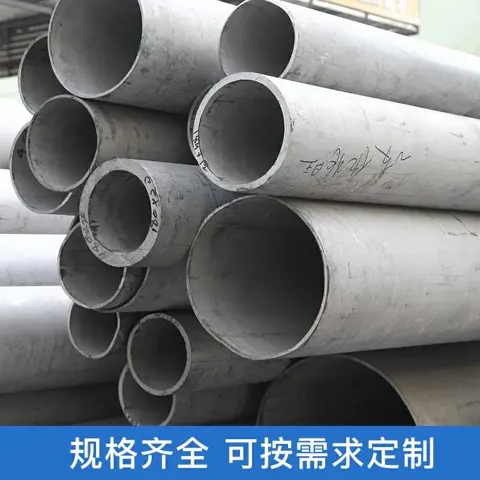 工业管材资料